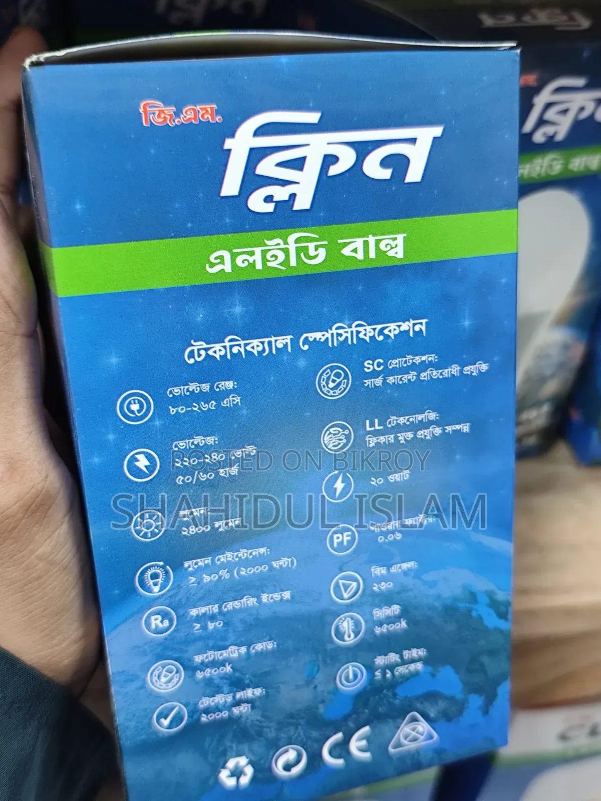 ক্লিন এলইডি বাল্ব ৩৫ডব্লিউ ৬৫০কে লুমেন