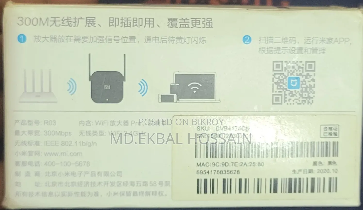 Xiaomi Wifi Extender Pro
