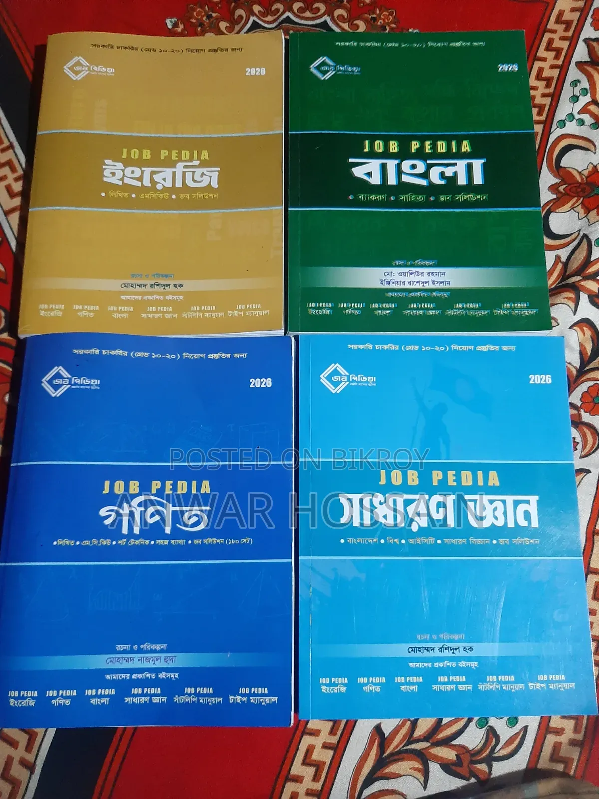 Job Pedia Book