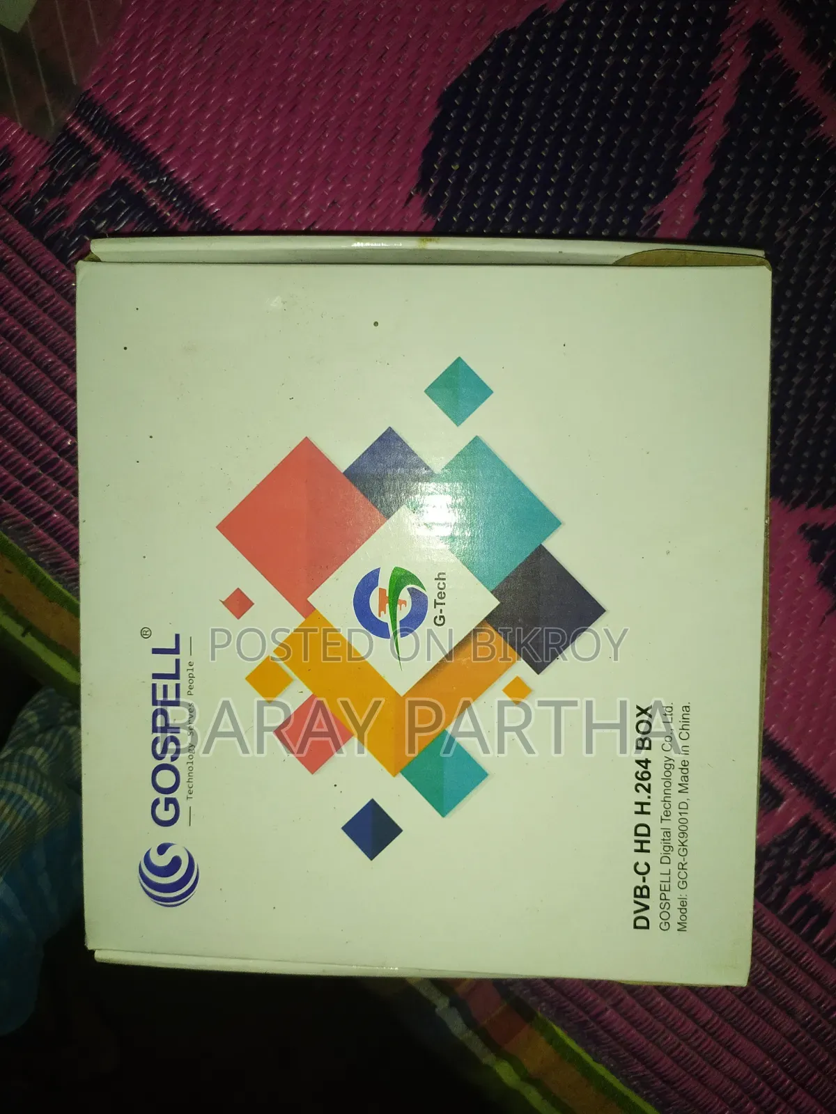 ডিস লাইন সেটআপ বক্স