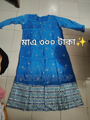 গর্জিয়াস ডিজাইনার লং গাউন/ওয়ান পিস কালেকশন