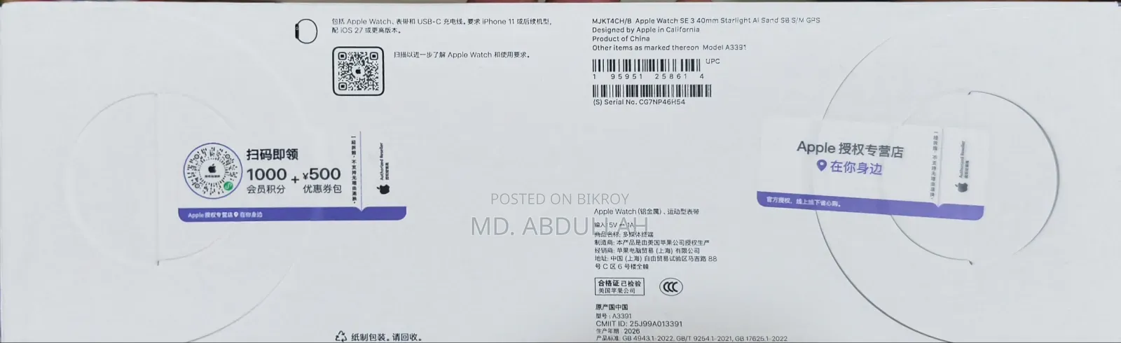 Apple Watch SE 3
