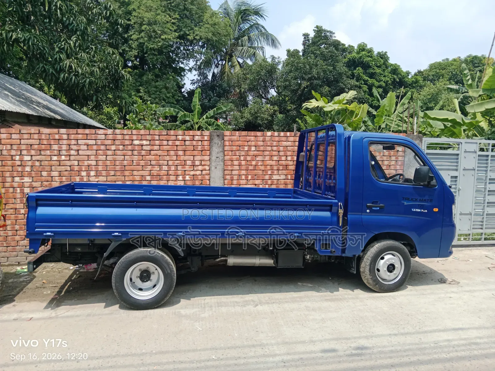 বাসা অফিস বদল