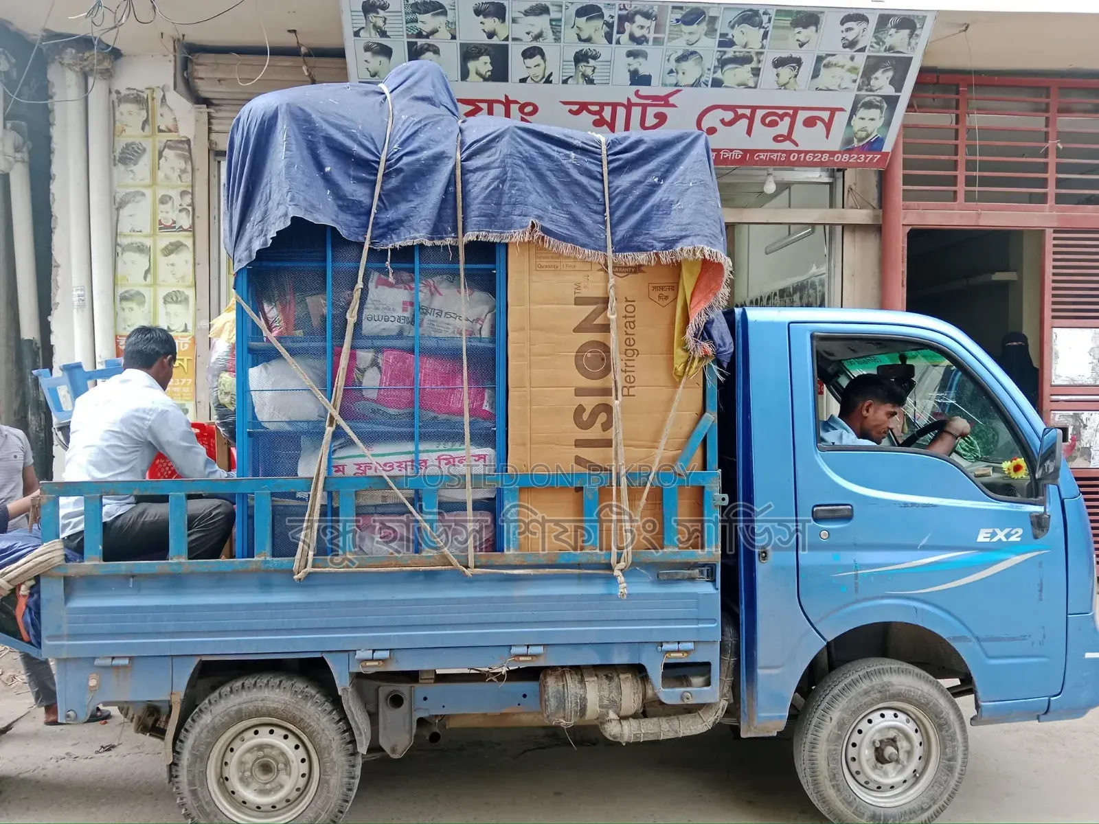 বাসা অফিস বদল