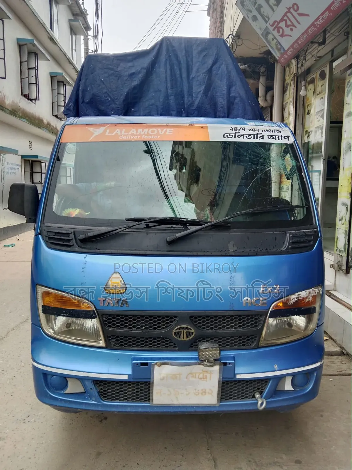 বাসা অফিস বদল