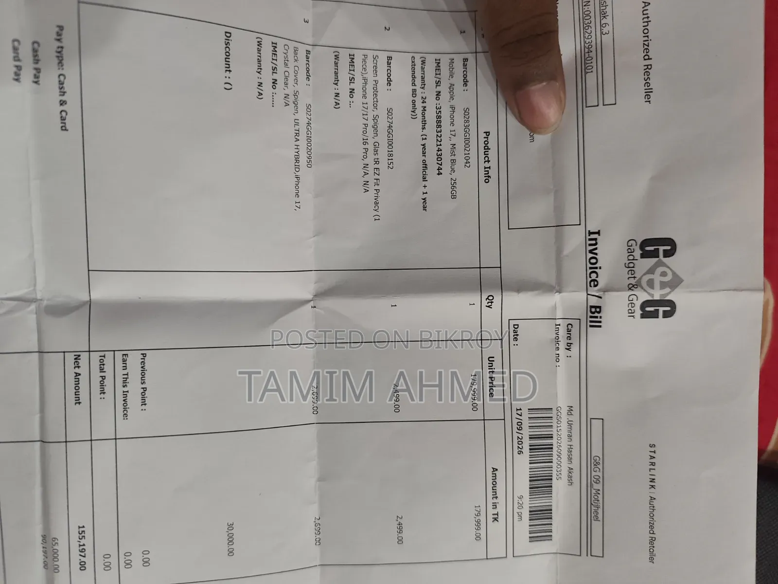 অ্যাপল আইফোন ১৭ ২৫৬ জিবি ব্লু