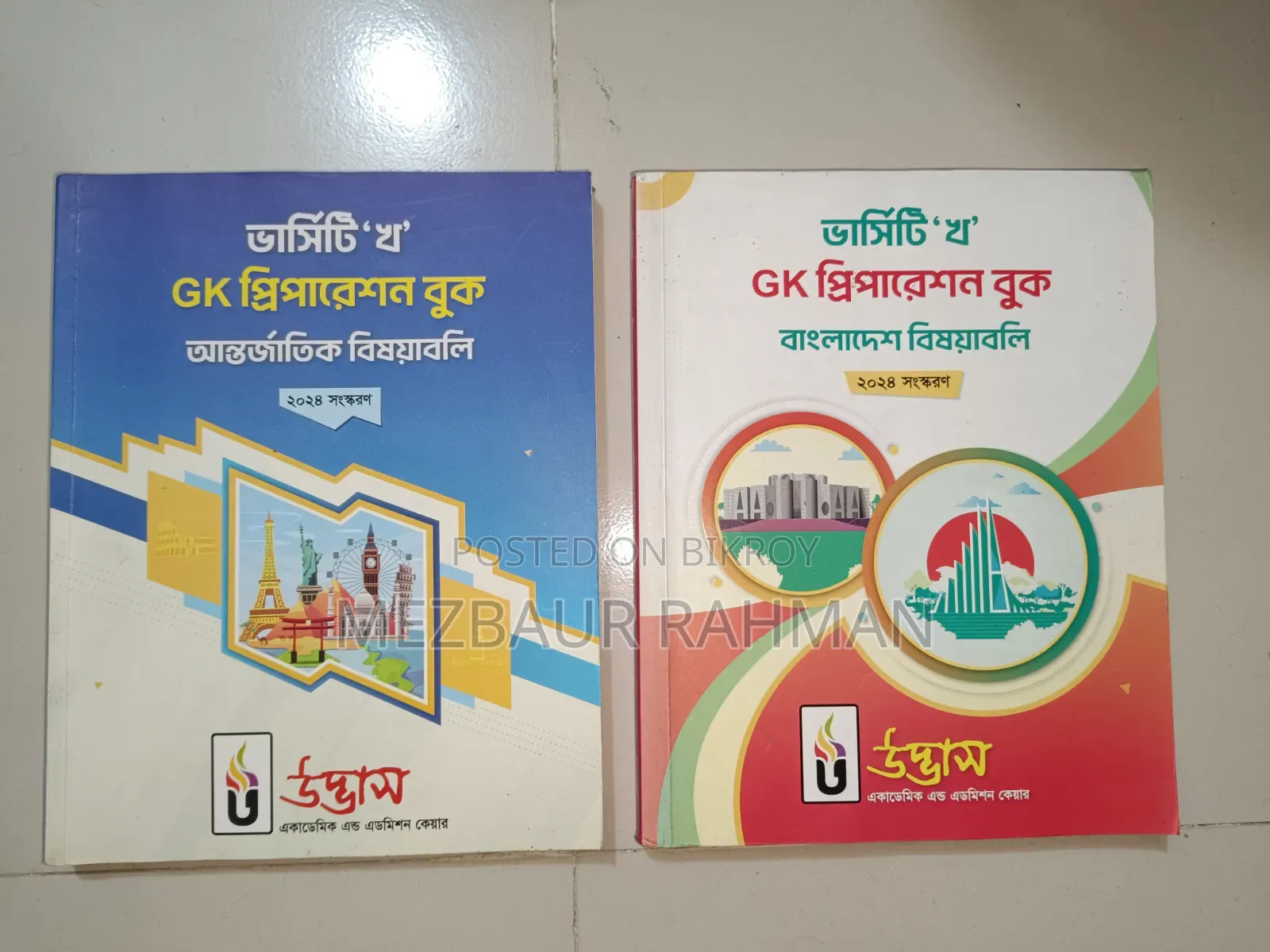 Udvash Varsity 'B' GK Preparation Book
