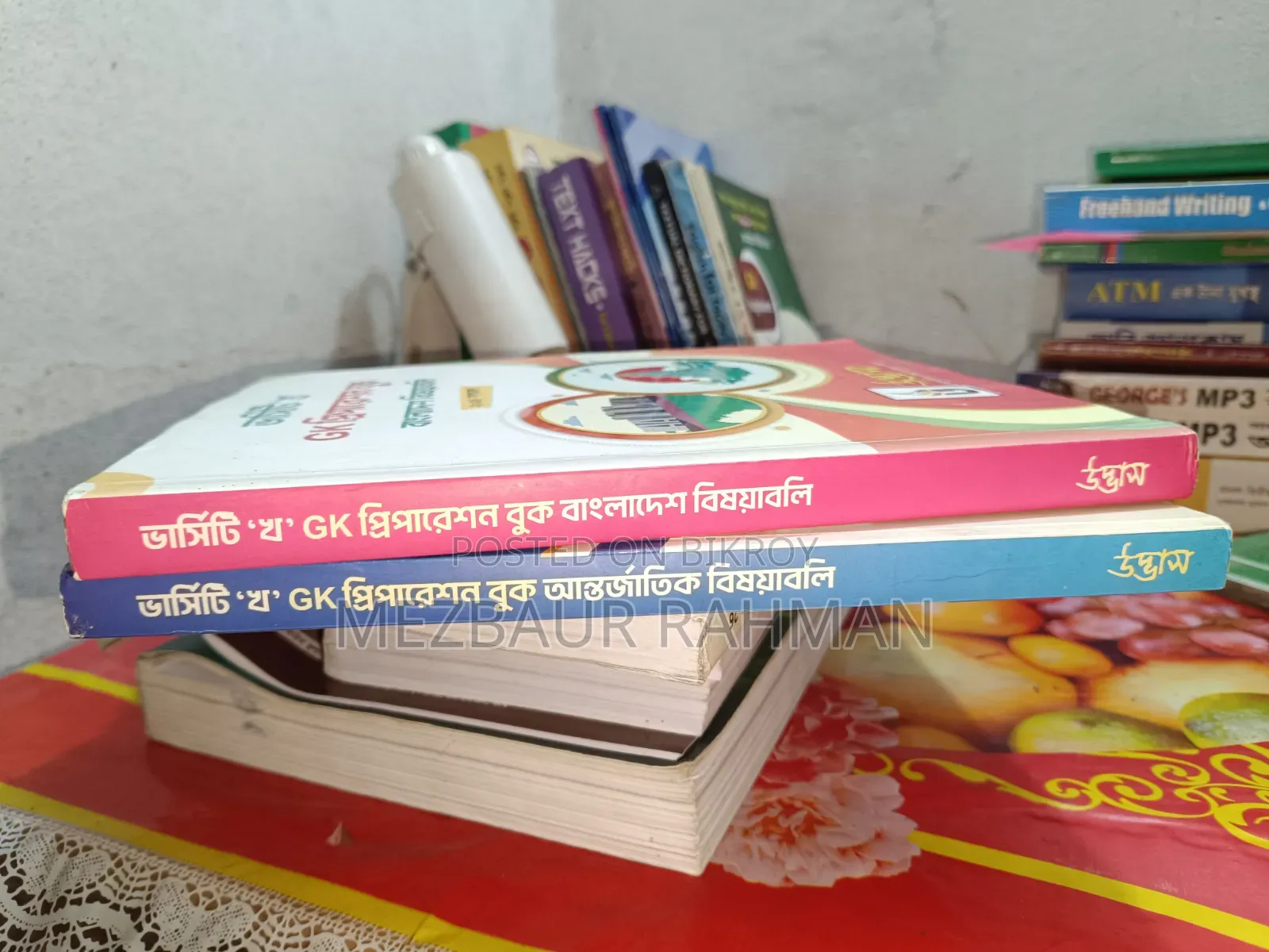 Udvash Varsity 'B' GK Preparation Book