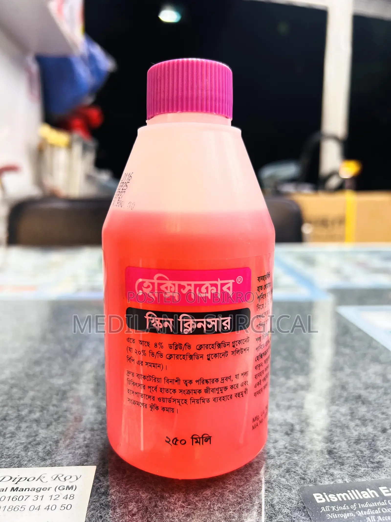 হেক্সিসক্রাব স্কিন ক্লিনজার (২৫০ মিলি)