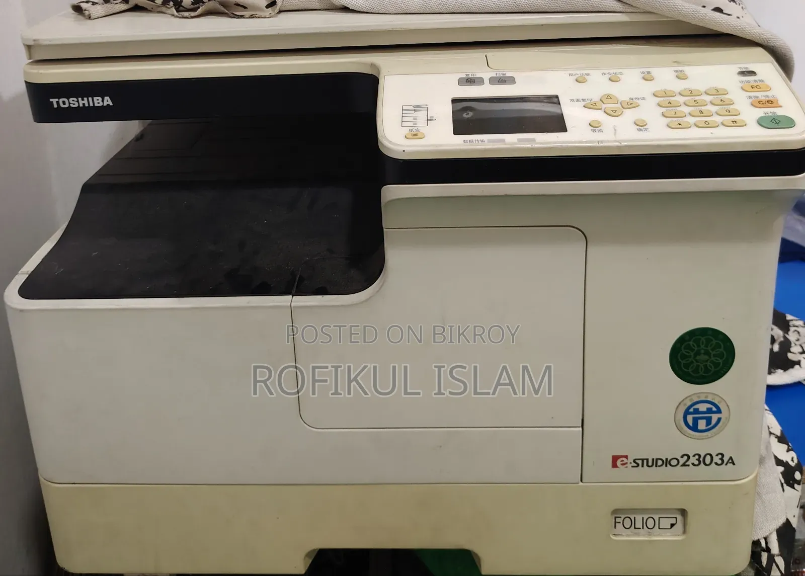 Toshiba Photocopy Machine
