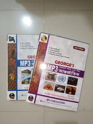Mp3 Gk (Bangladesh + International)