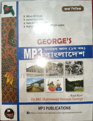 Mp3 Gk (Bangladesh + International)