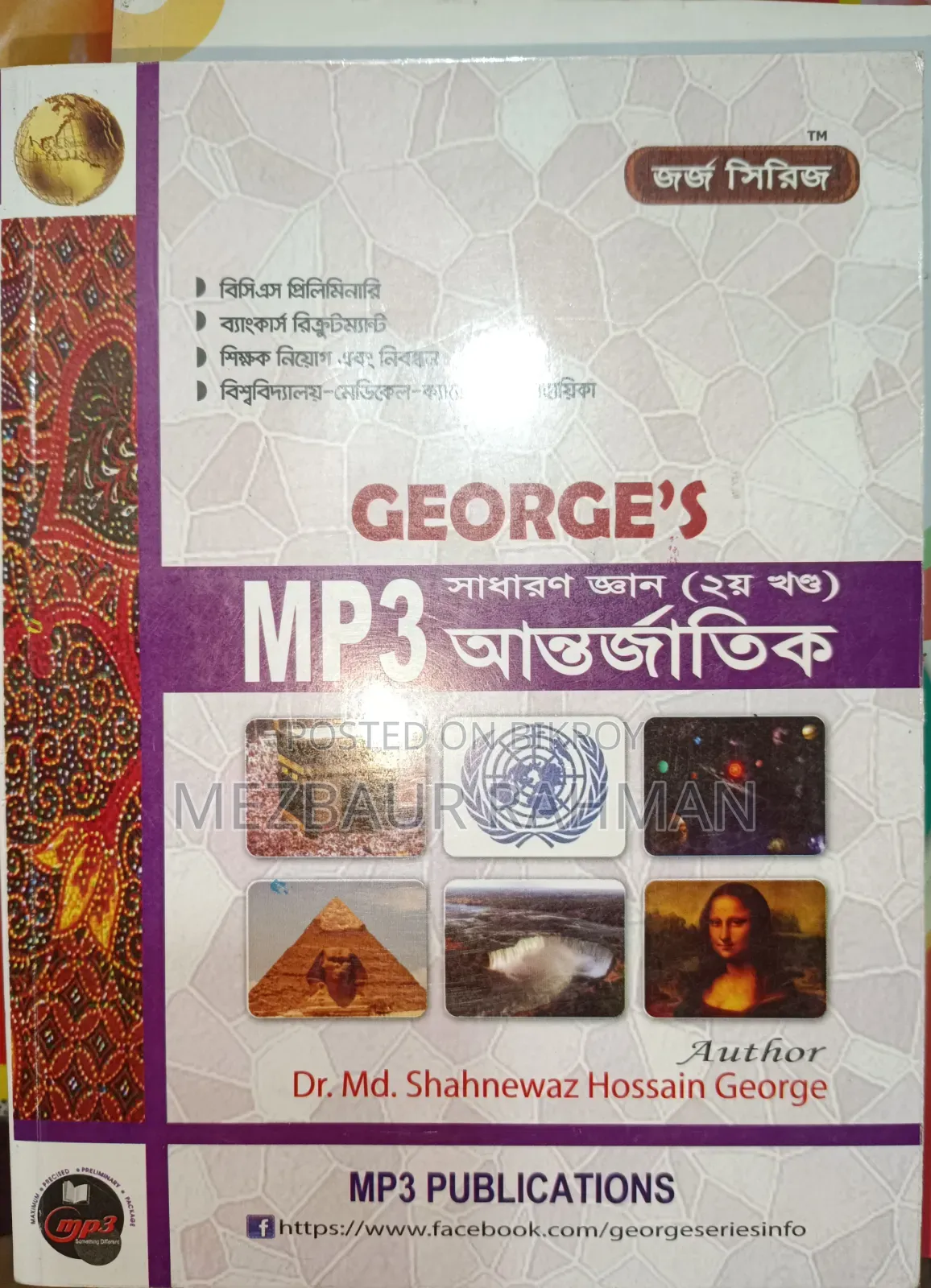 Mp3 Gk (Bangladesh + International)