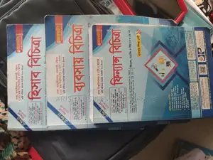 Some Old Books for HSC 26