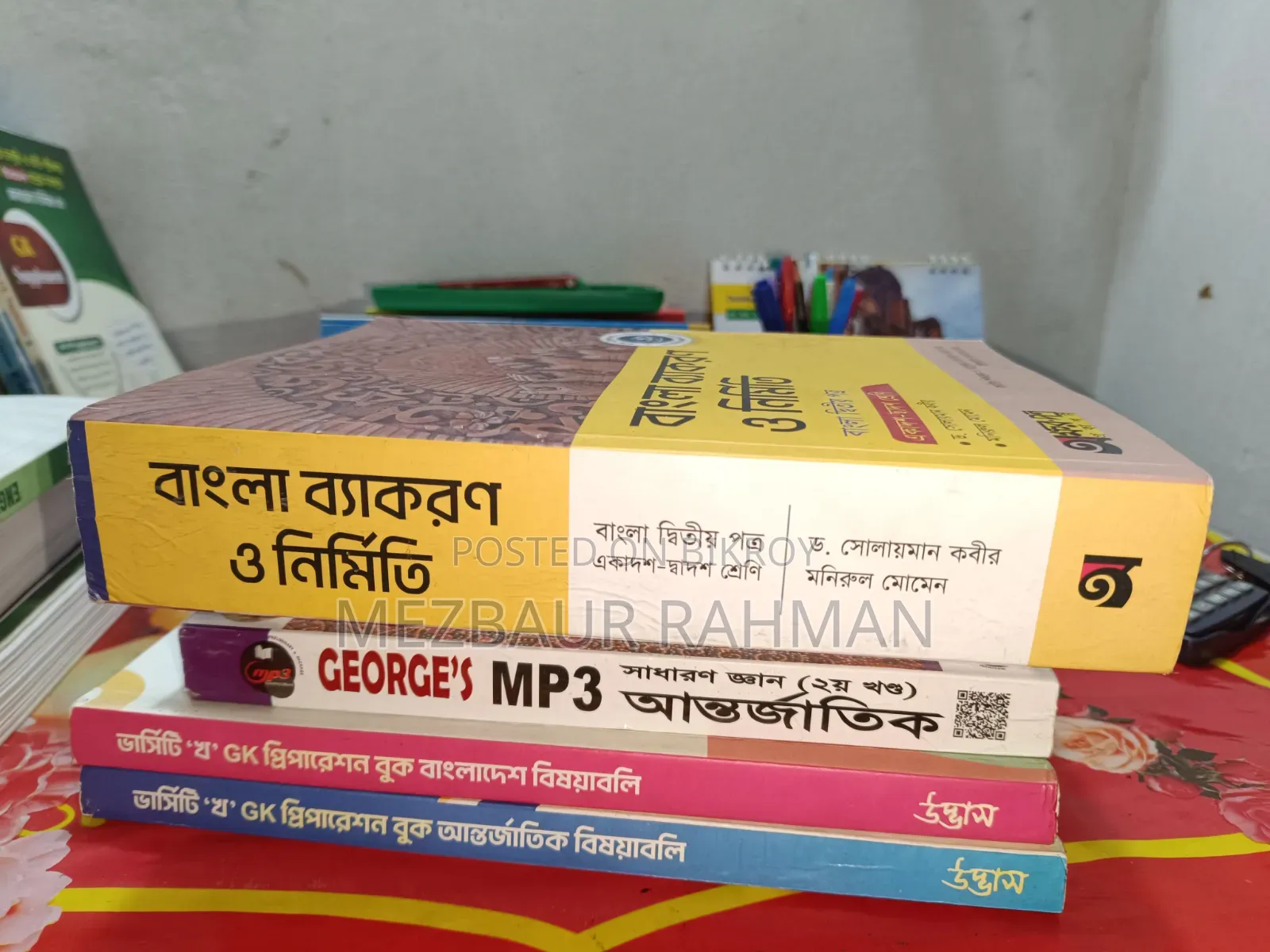 Akshorpatra - Bengali Grammar and Composition