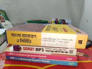 Akshorpatra - Bengali Grammar and Composition