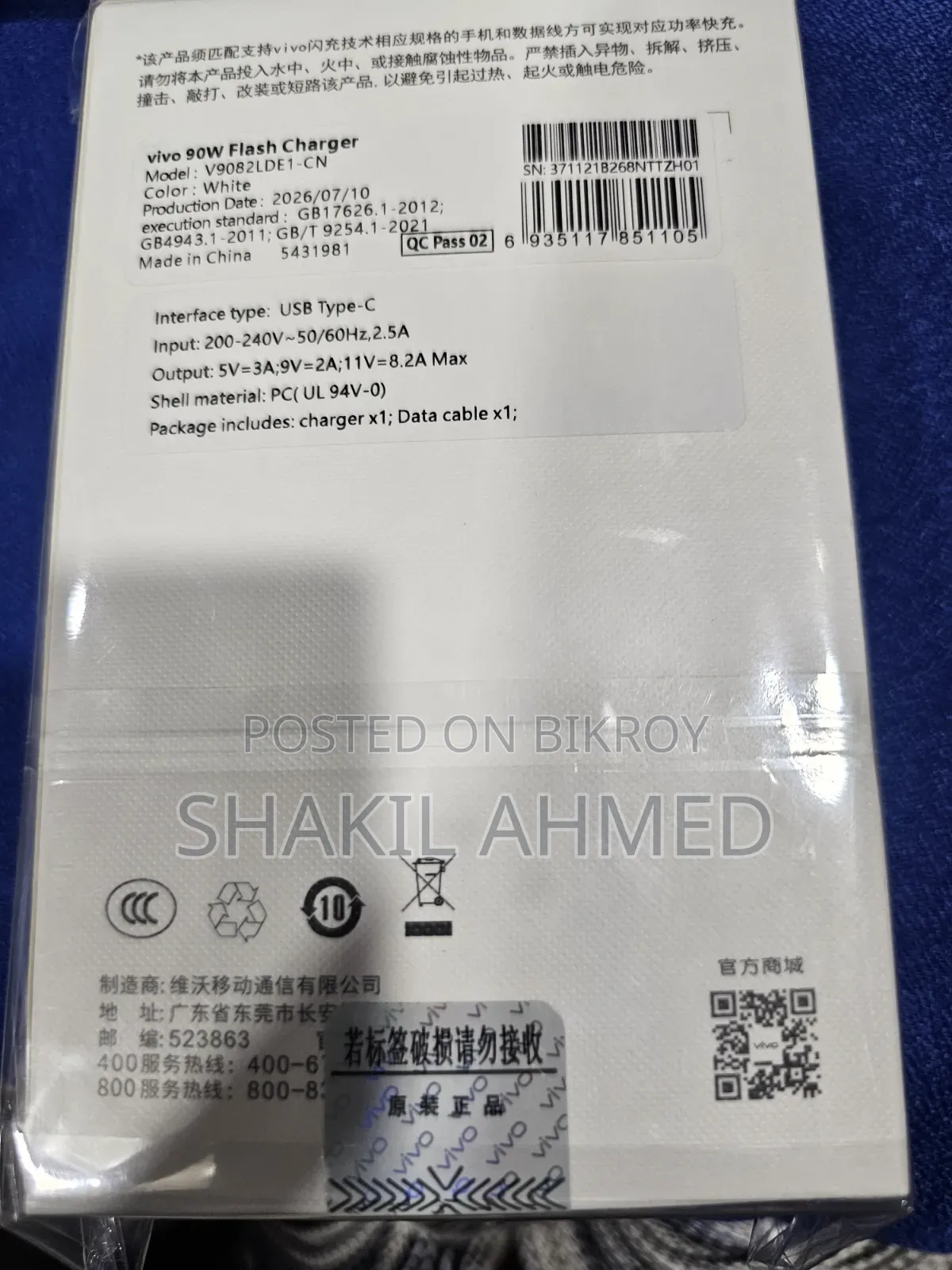 Vivo 90W Flash Charger