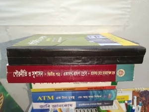 Civics (1st+2nd Part)-Professor Mozammel Haque
