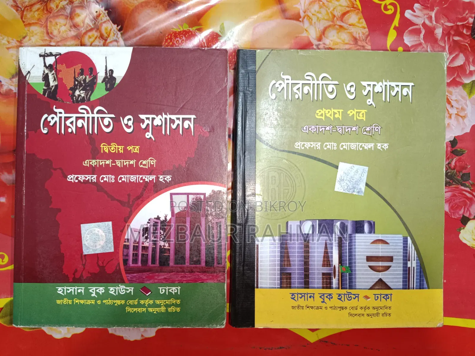 Civics (1st+2nd Part)-Professor Mozammel Haque