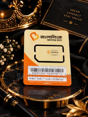 জোড়া জোড়া ডিজিটের ভিআইপি নাম্বার