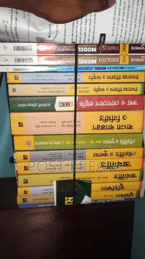 HSC Books Sale