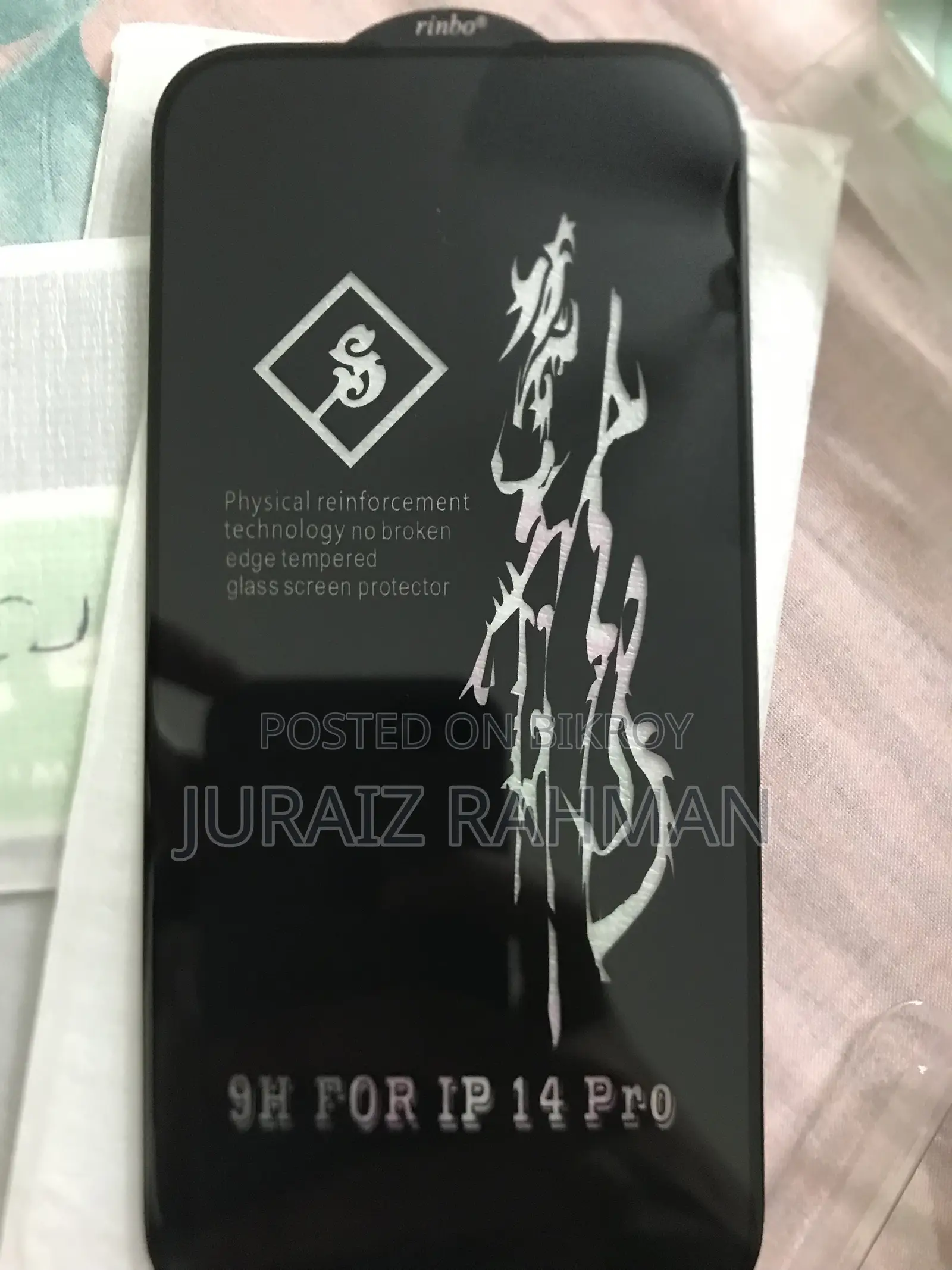 আইফোন ১৪ প্রো স্ক্রিন প্রটেক্টর