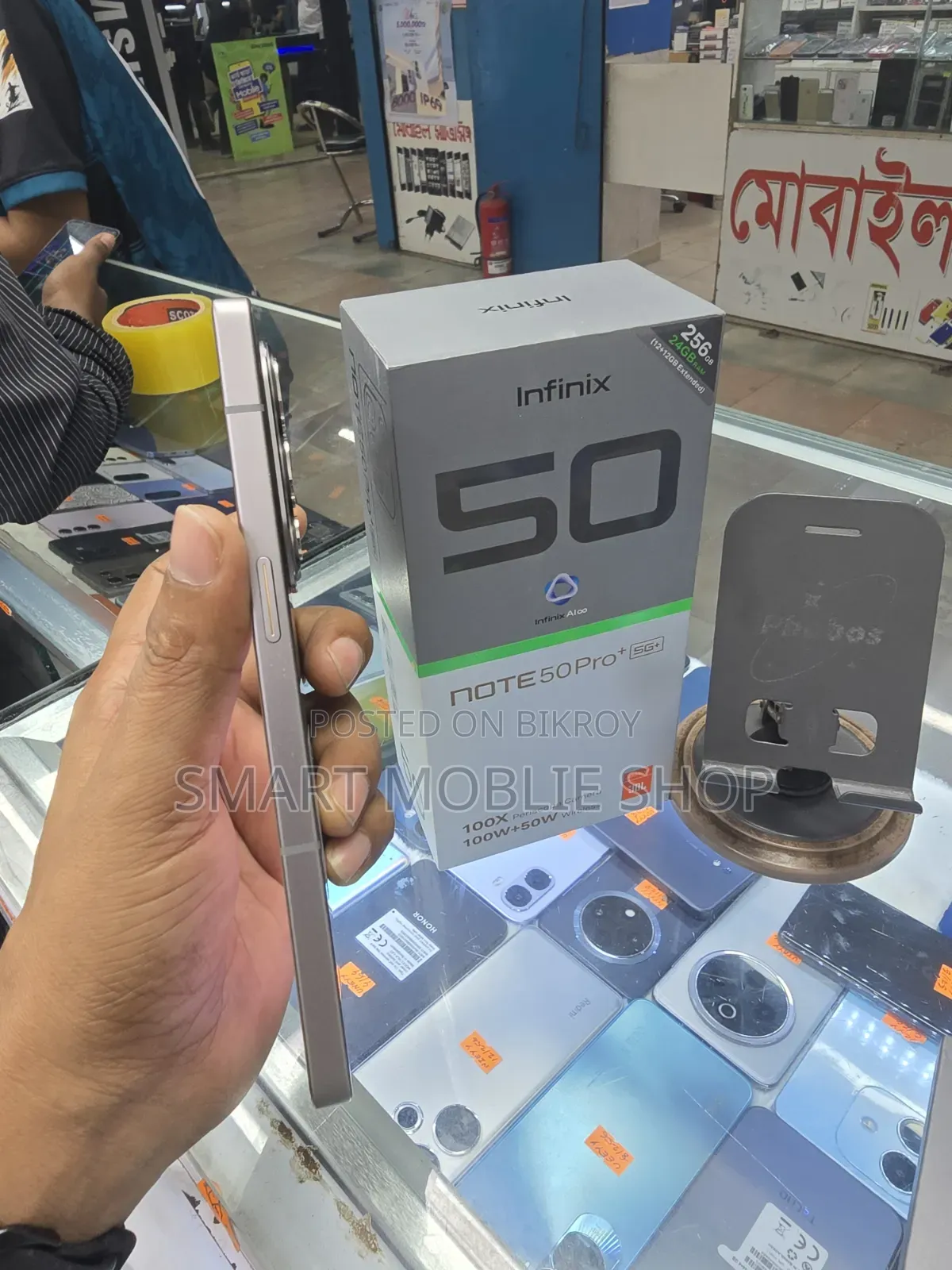 ইনফিনিক্স নোট ৫০ প্রো প্লাস ২৫৬ জিবি ব্রোঞ্জ