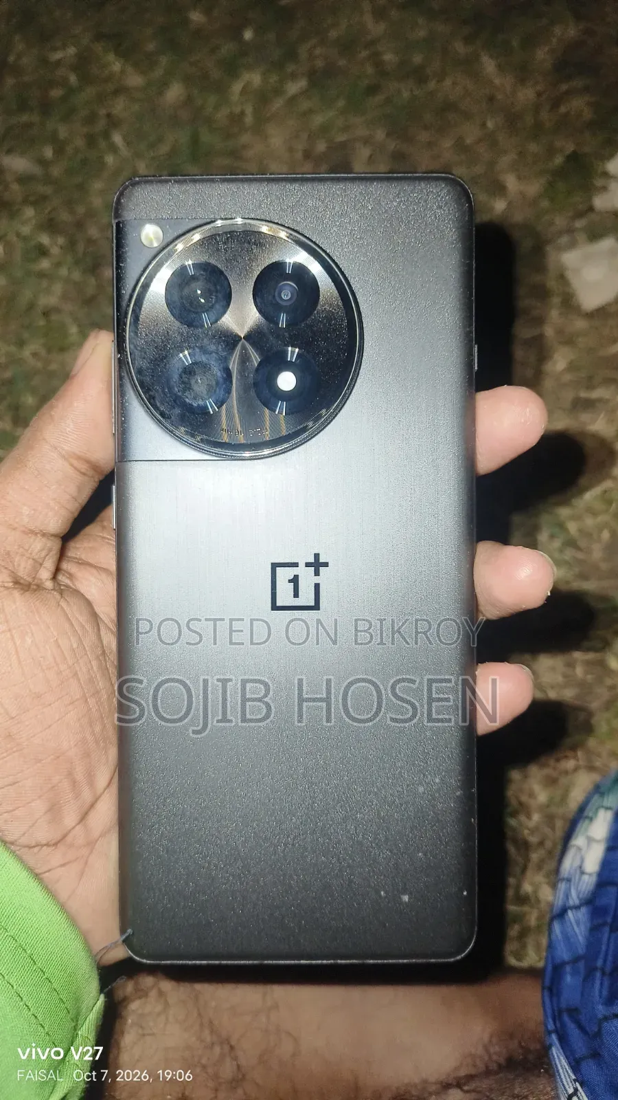 ওয়ানপ্লাস ১২আর ২৫৬ জিবি ব্রোঞ্জ