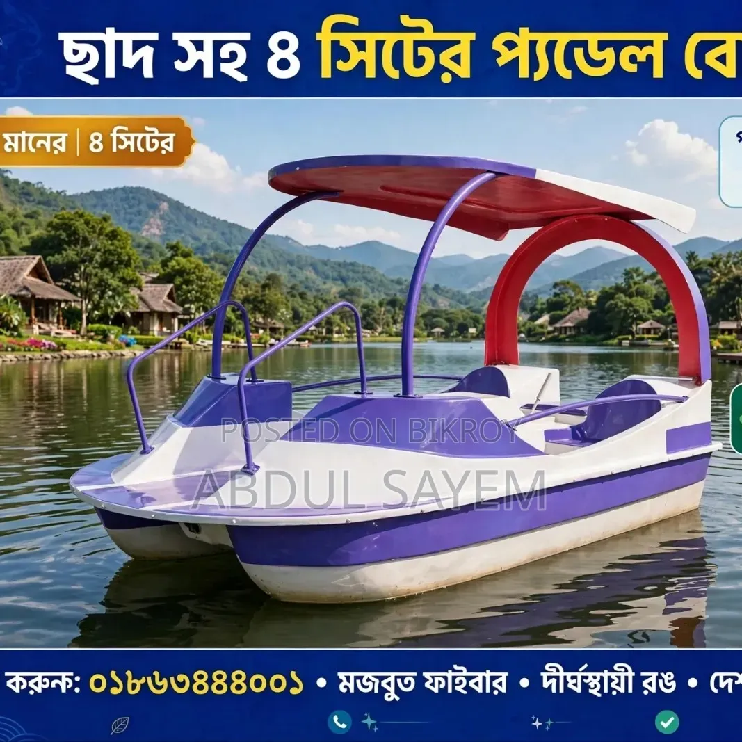 Ghazi Rocket Four-Seat Pedal Boat