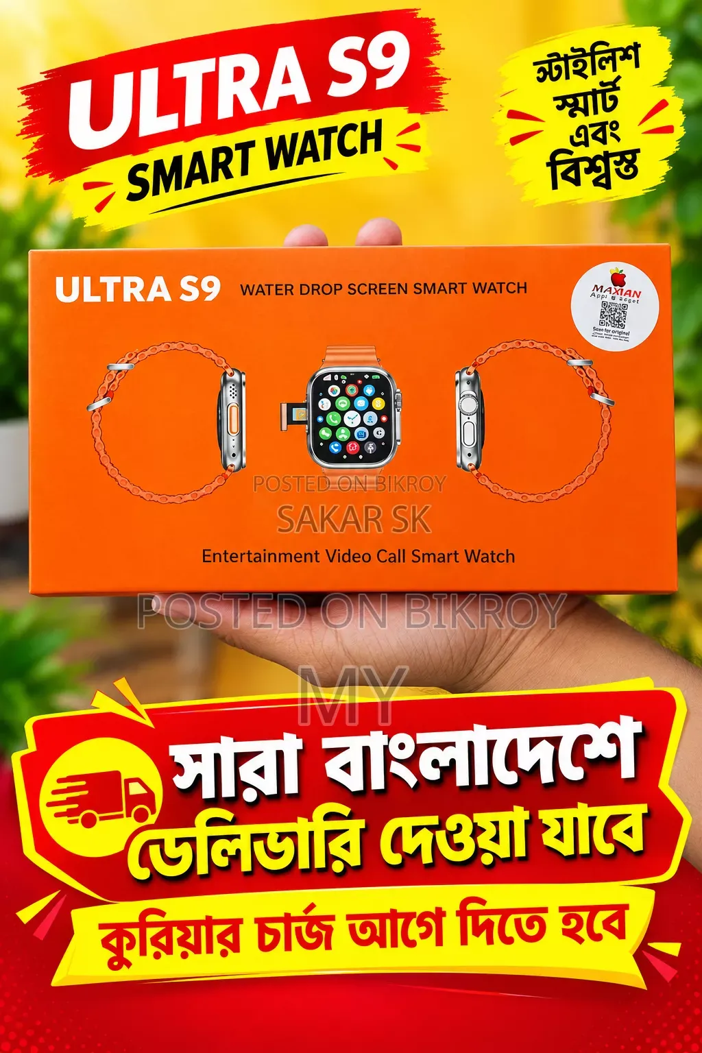 আল্ট্রা এস৯ স্মার্ট ওয়াচ অ্যান্ড্রয়েড