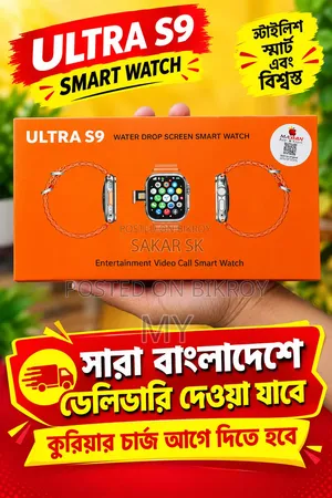 আল্ট্রা এস৯ স্মার্ট ওয়াচ অ্যান্ড্রয়েড