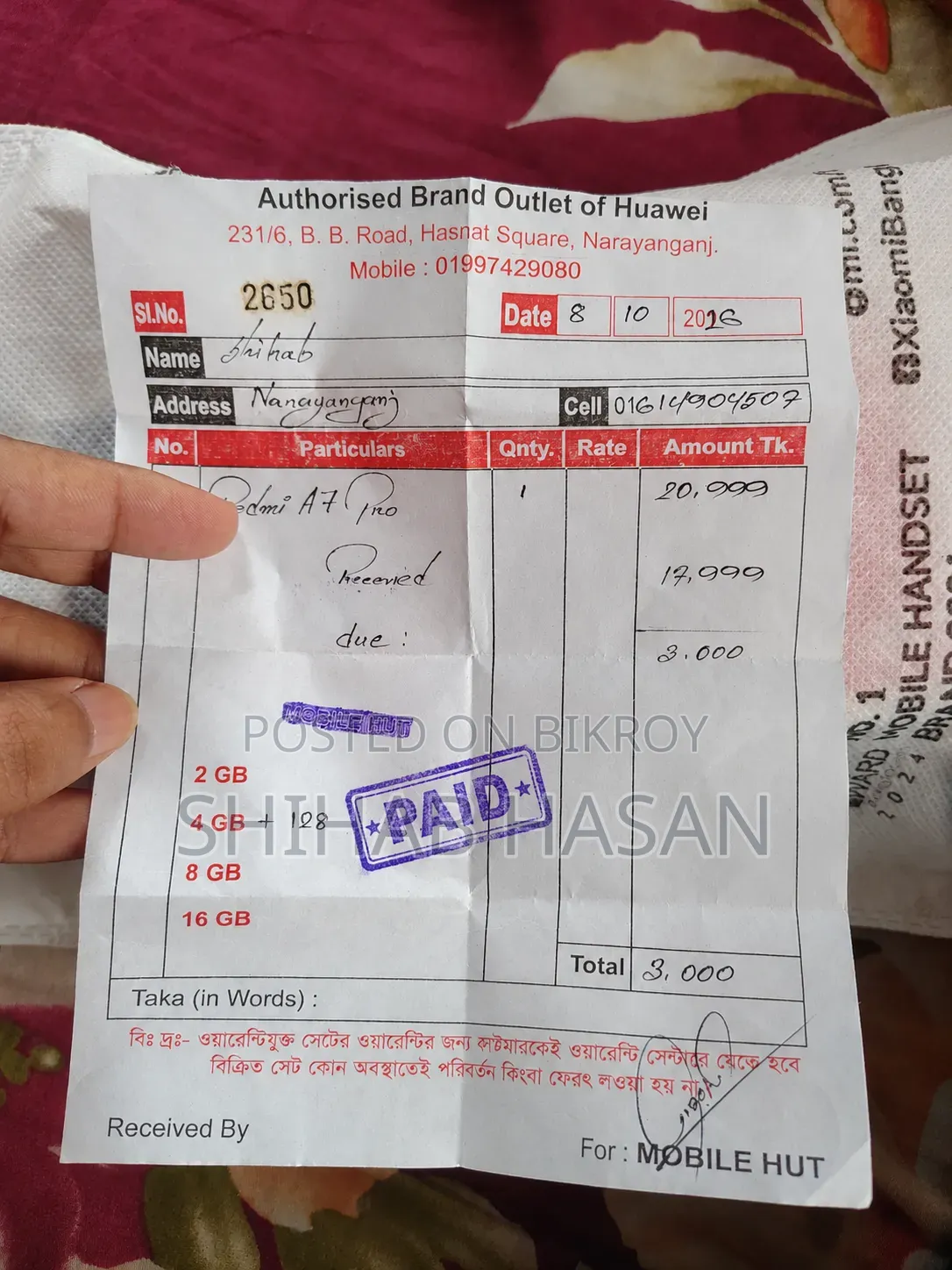 নিউ শাওমি রেডমি এ৭ প্রো ১২৮ জিবি রেড