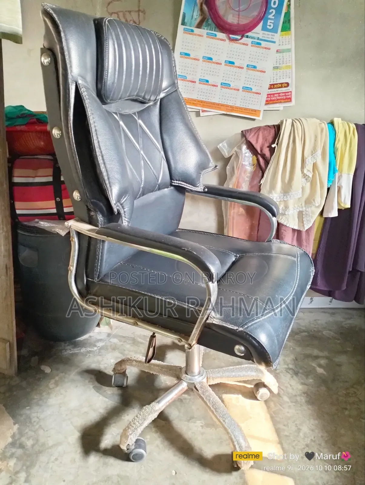 অফিস চেয়ার
