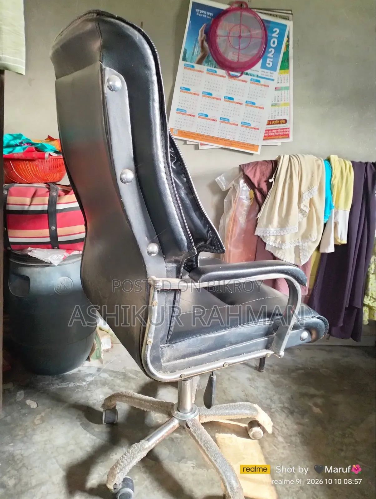 অফিস চেয়ার