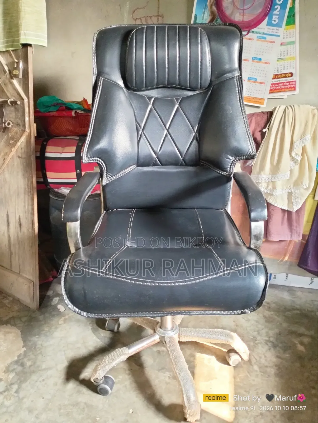 অফিস চেয়ার