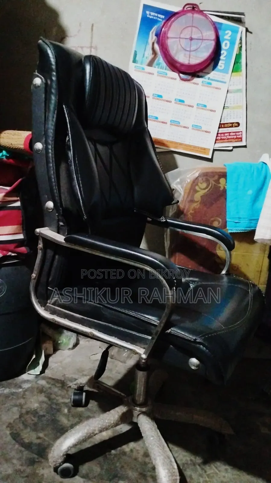 অফিস চেয়ার