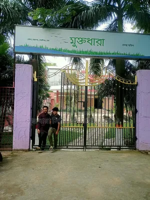 কষ্টের টাকার এক খন্ড জমি হোক মুক্তধারা সিটিতে