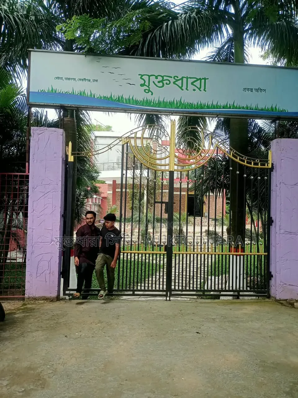 কষ্টের টাকার এক খন্ড জমি হোক মুক্তধারা সিটিতে