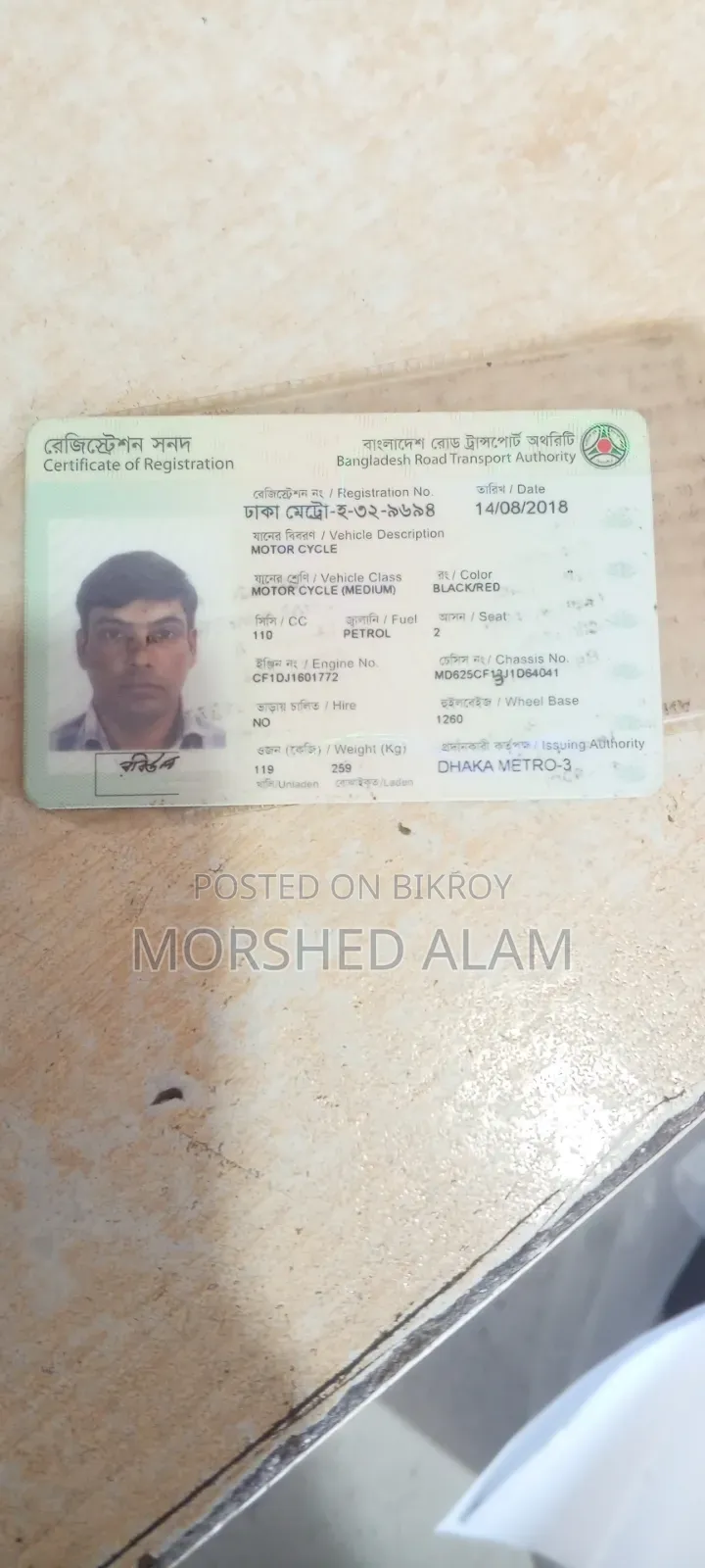 টিভিএস মেট্রো প্লাস ২০১৮ রেড