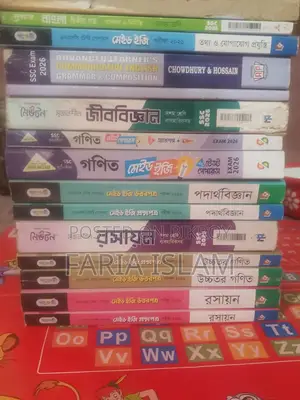 বই, গাইড এবং টেস্ট পেপার