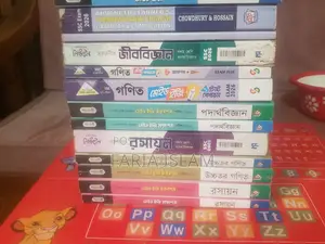 বই, গাইড এবং টেস্ট পেপার