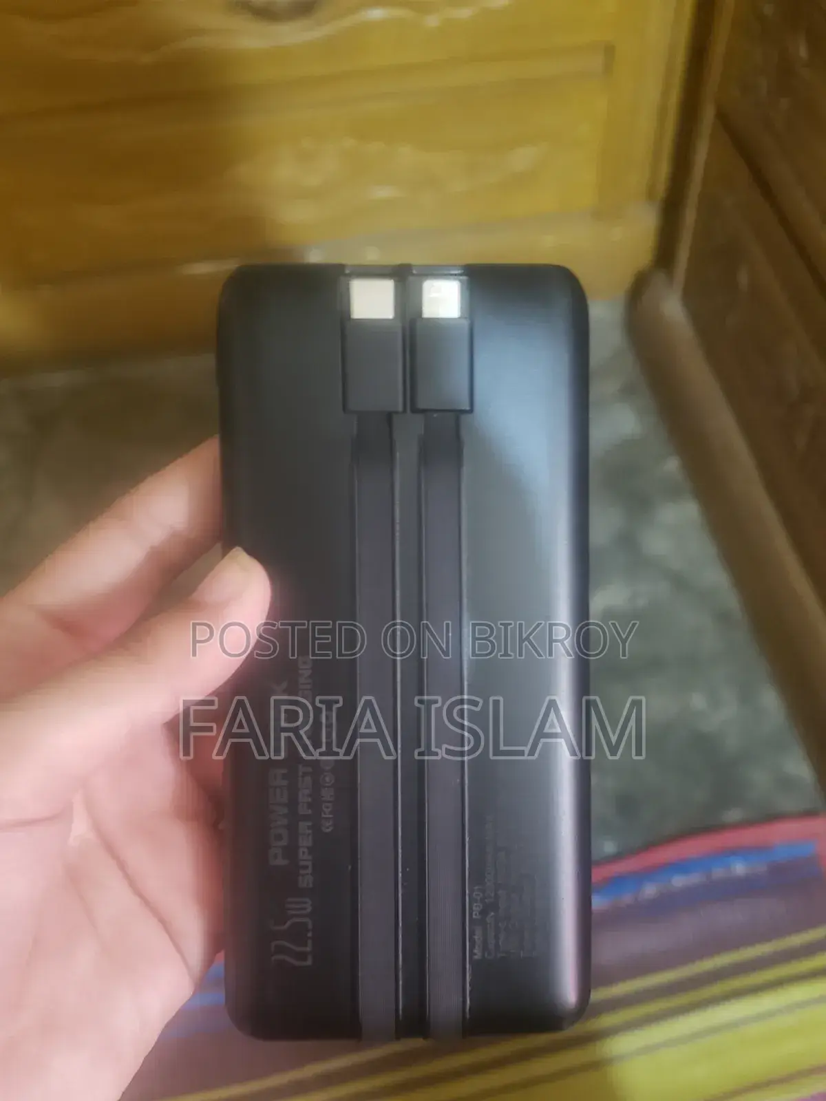 পাওয়ার ব্যাংক