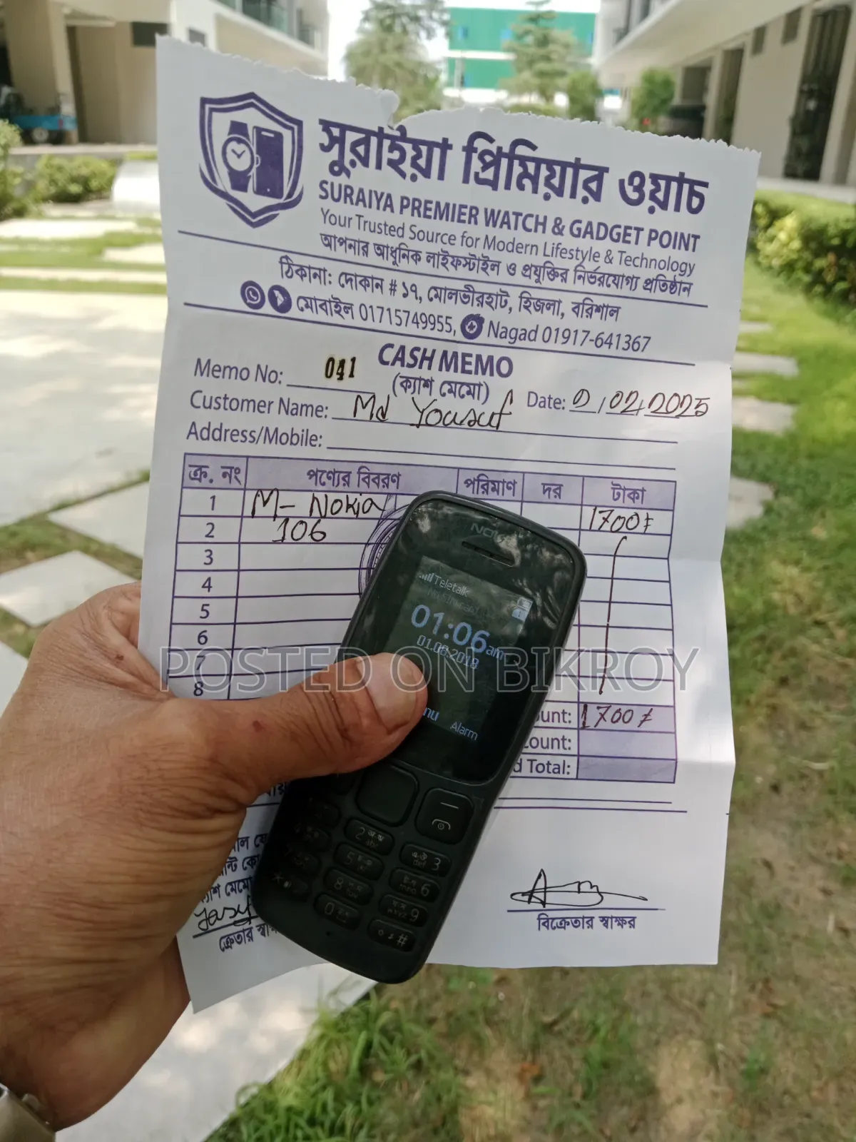 নকিয়া ১০৬ কালো