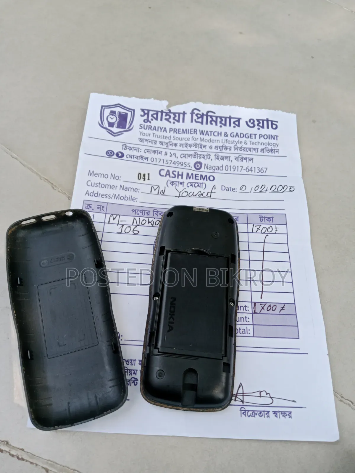 নকিয়া ১০৬ কালো