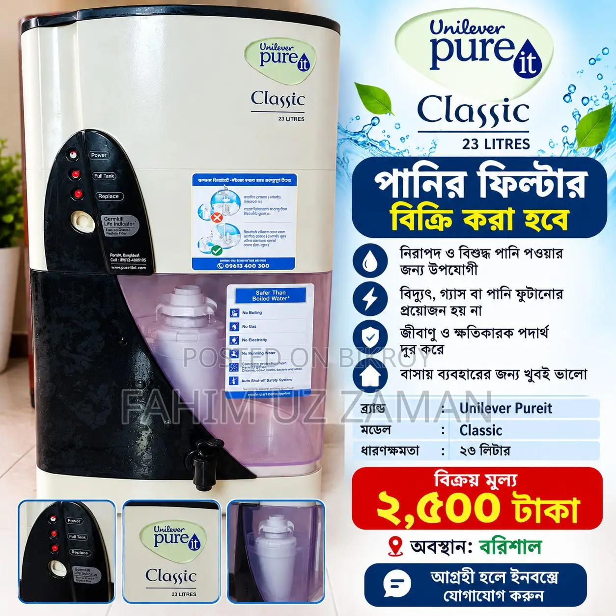 Unilever Pureit Classic Water Filter 23L