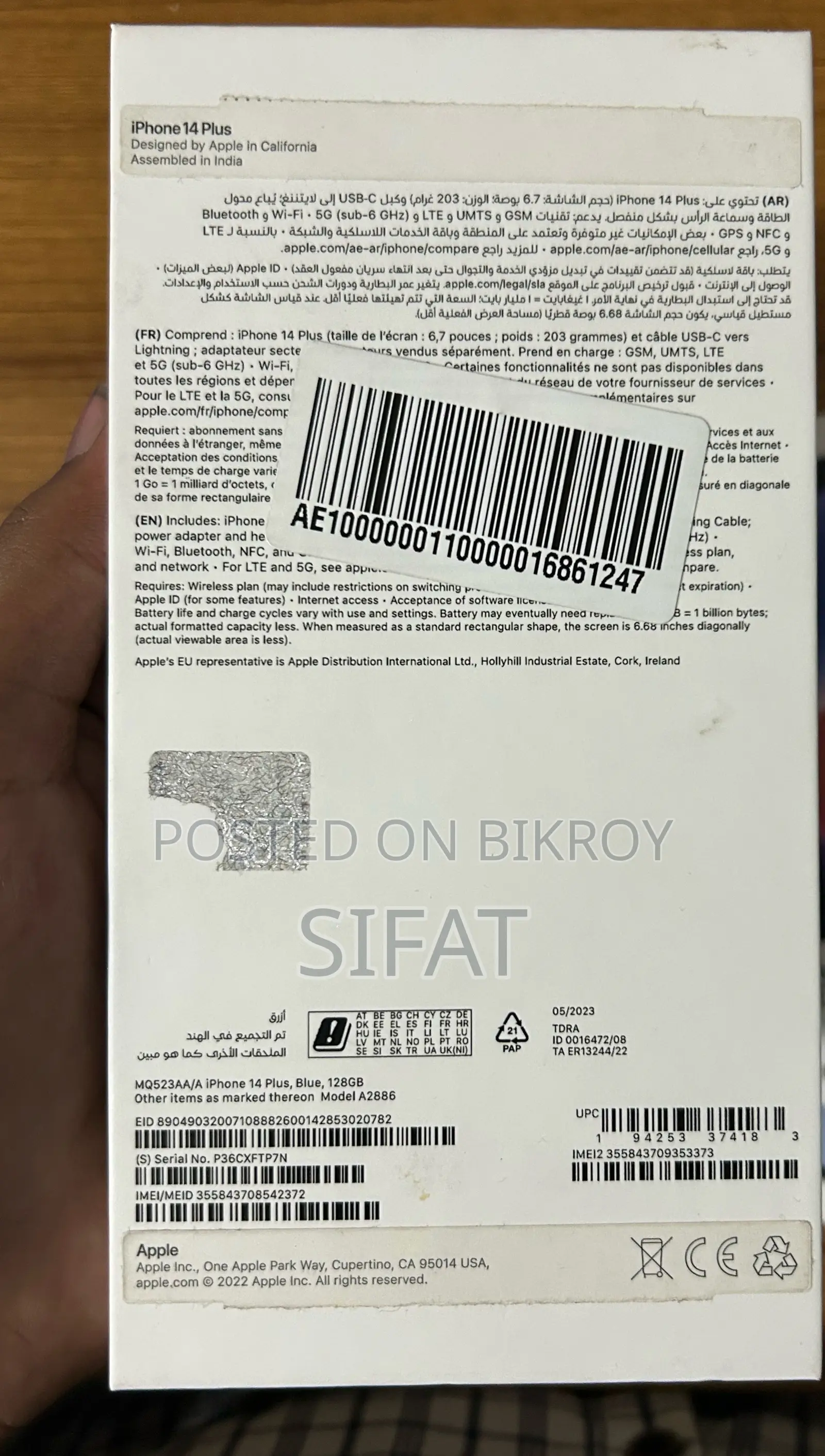 অ্যাপল আইফোন ১৪ প্লাস ১২৮ জিবি নীল