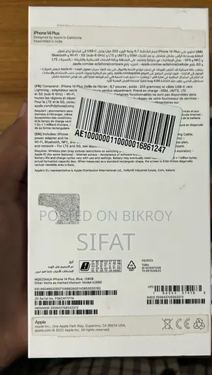 অ্যাপল আইফোন ১৪ প্লাস ১২৮ জিবি নীল