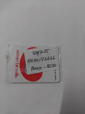 এয়ারটেল ভিআইপি সিম সেল ৫০