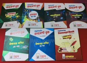 উদ্ভাস অরিজিনাল ইঞ্জিনিয়ারিং কনসেপ্ট বুকস