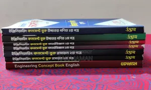 উদ্ভাস অরিজিনাল ইঞ্জিনিয়ারিং কনসেপ্ট বুকস